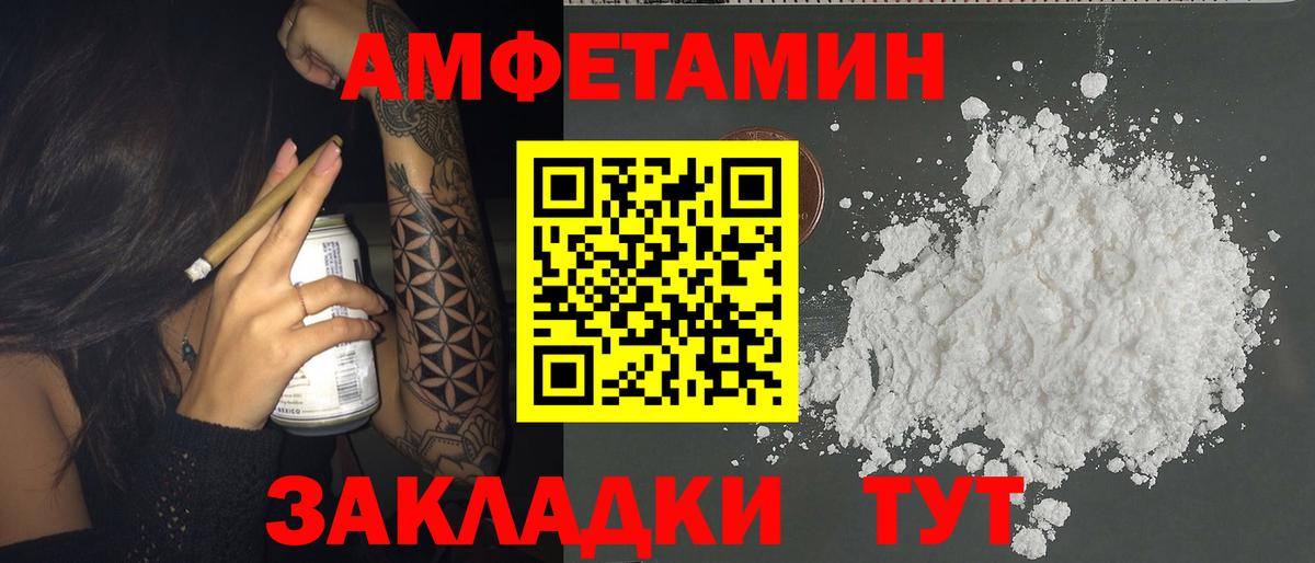 АМФЕТАМИН Premium Сатка