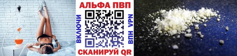 Alpha-PVP крисы CK  наркотики  ОМГ ОМГ ссылки  Сатка 