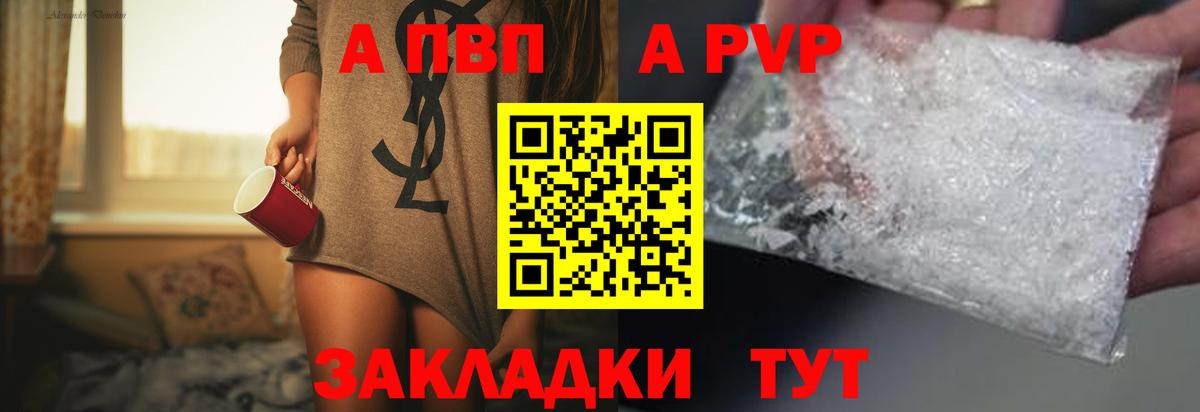 Сатка  Alfa_PVP СК КРИС  Alpha-PVP СК  A PVP  Вход с VPN  A-PVP СК КРИС 