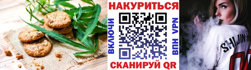 Canna-Cookies конопля  продажа наркотиков  Сатка 
