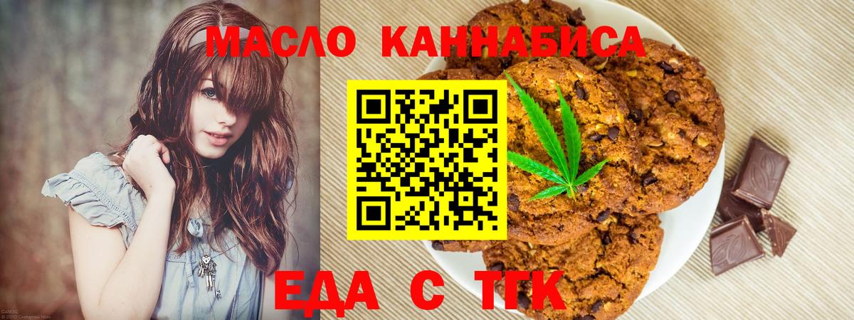 Canna-Cookies конопля Сатка