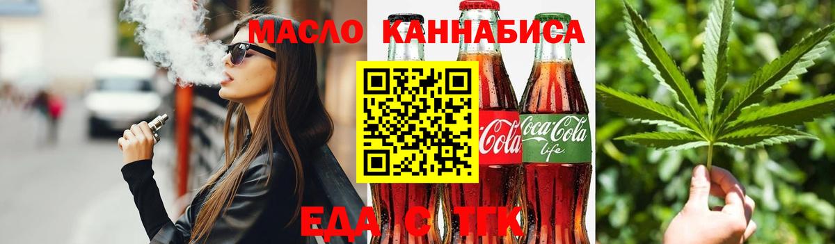 Cannafood марихуана  Вход с VPN  Сатка 