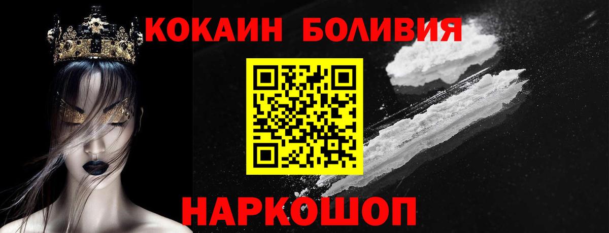 COCAIN Боливия Сатка