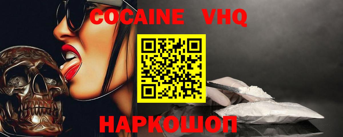 Сатка  Cocaine VHQ  Кокаин 99%  Вход с VPN 