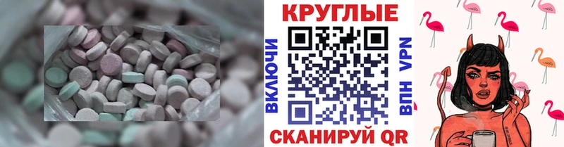 Экстази 280 MDMA  купить наркоту  Сатка 