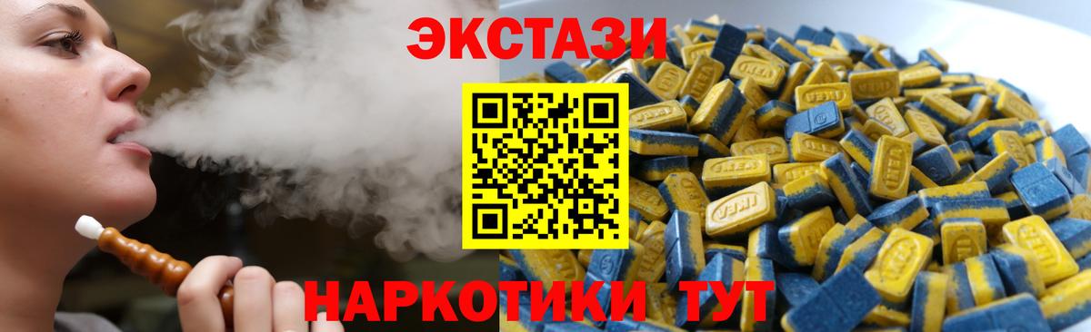 Ecstasy  Ecstasy Punisher  Вход с VPN  Сатка 