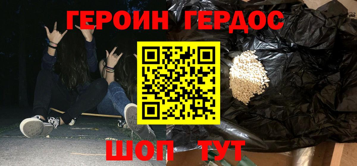 ГЕРОИН VHQ Сатка