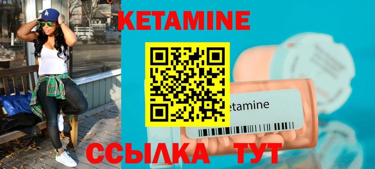 Кетамин ketamine  Вход с VPN  Кетамин ketamine  Сатка 