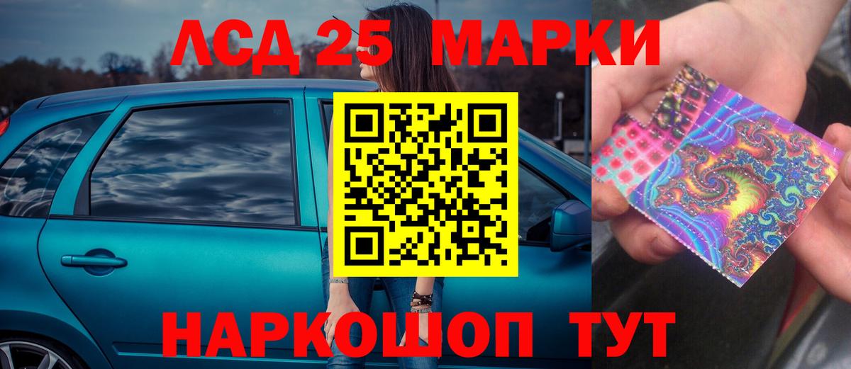 LSD-25 экстази  LSD-25 экстази ecstasy  Вход с VPN  Сатка  ЛСД экстази кислота 