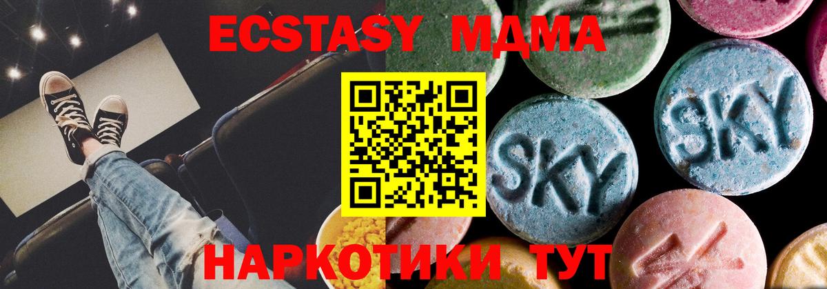 MDMA Molly  МДМА VHQ  Сатка  Вход с VPN 