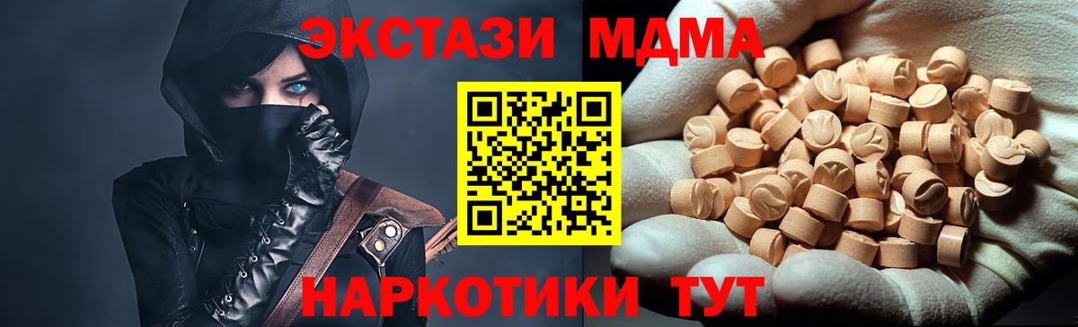 МДМА crystal Сатка