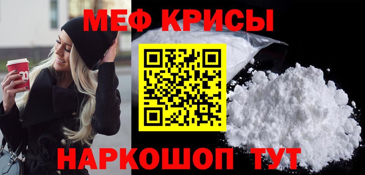 МЯУ-МЯУ кристаллы  сколько стоит  Сатка  Меф  МЯУ-МЯУ mephedrone  Вход с VPN 