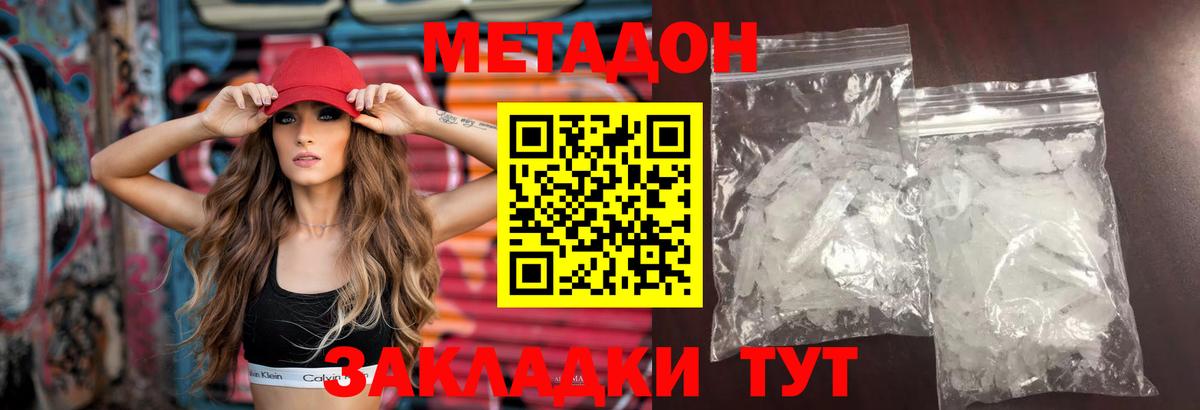 МЕТАДОН мёд  Вход с VPN  Метадон VHQ  Сатка 