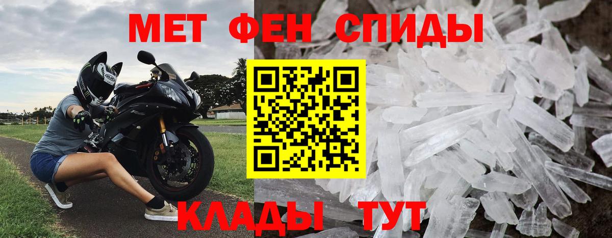 МЕТАМФЕТАМИН мет  МЕТАМФЕТАМИН мет  Первитин  Сатка  Вход с VPN 
