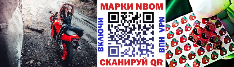 Марки 25I-NBOMe 1,5мг  магазин    Сатка 