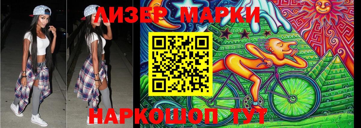 Марки NBOMe 1,8мг  Вход с VPN  Марки NBOMe 1,8мг  Сатка 