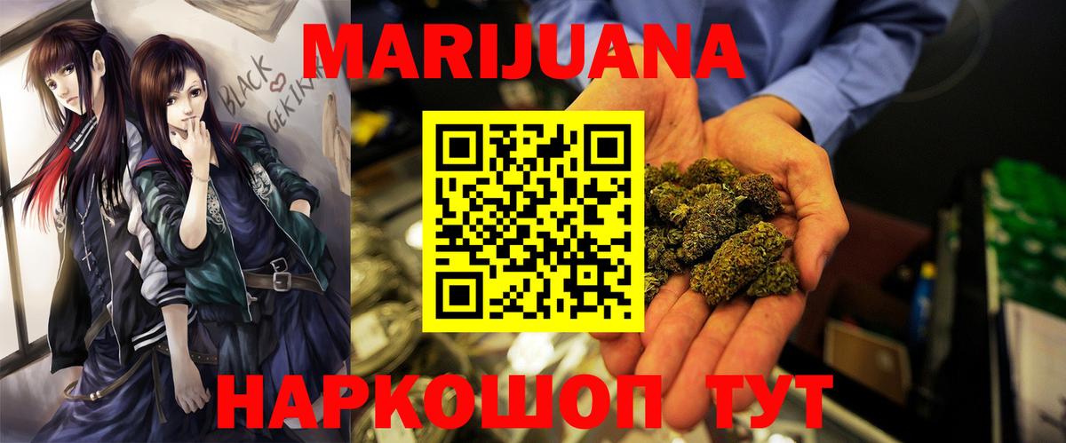Шишки марихуана гибрид  Вход с VPN  МАРИХУАНА конопля  Марихуана White Widow  МАРИХУАНА планчик  Сатка 